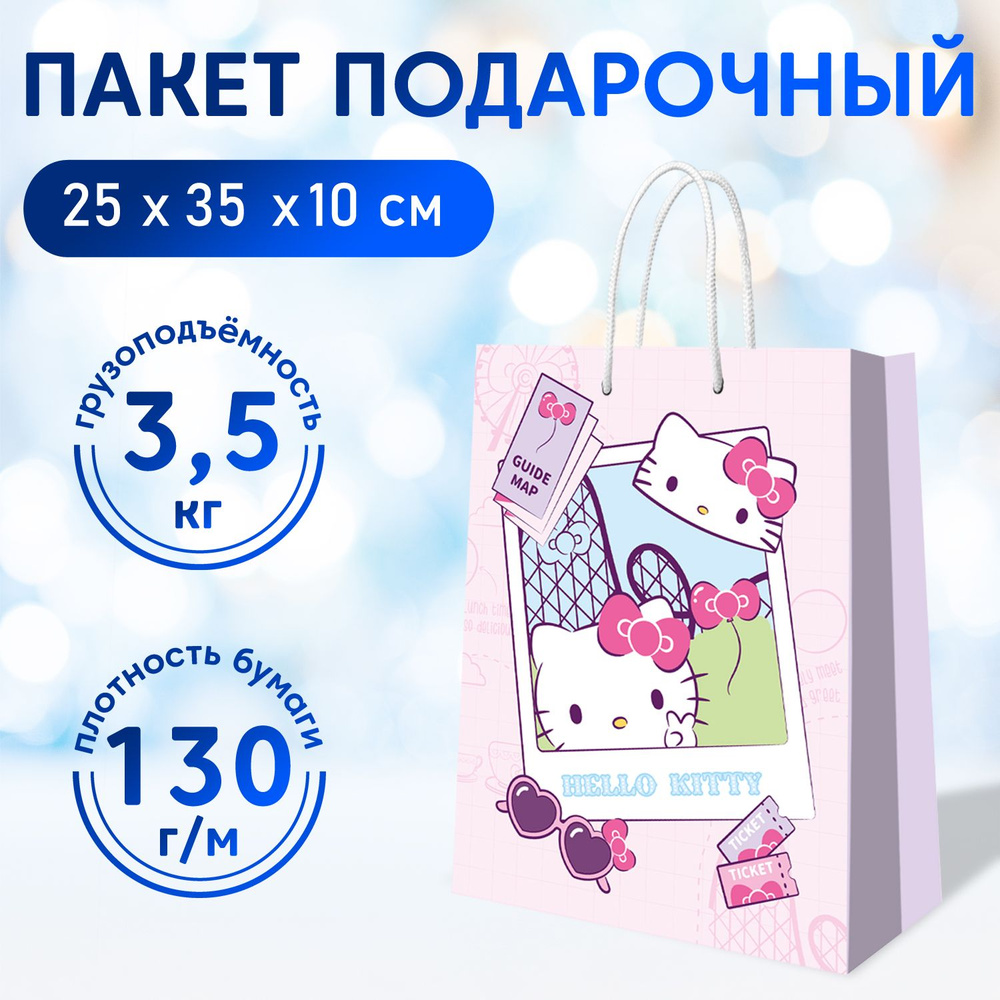 Пакет подарочный ND Play / Hello Kitty-3 (Хеллоу Китти), 250*350*100 мм, бумажный, 310235  #1