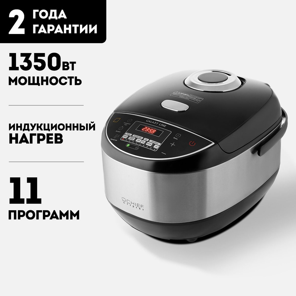 GALAXY LINE Мультиварка GL2647 #1