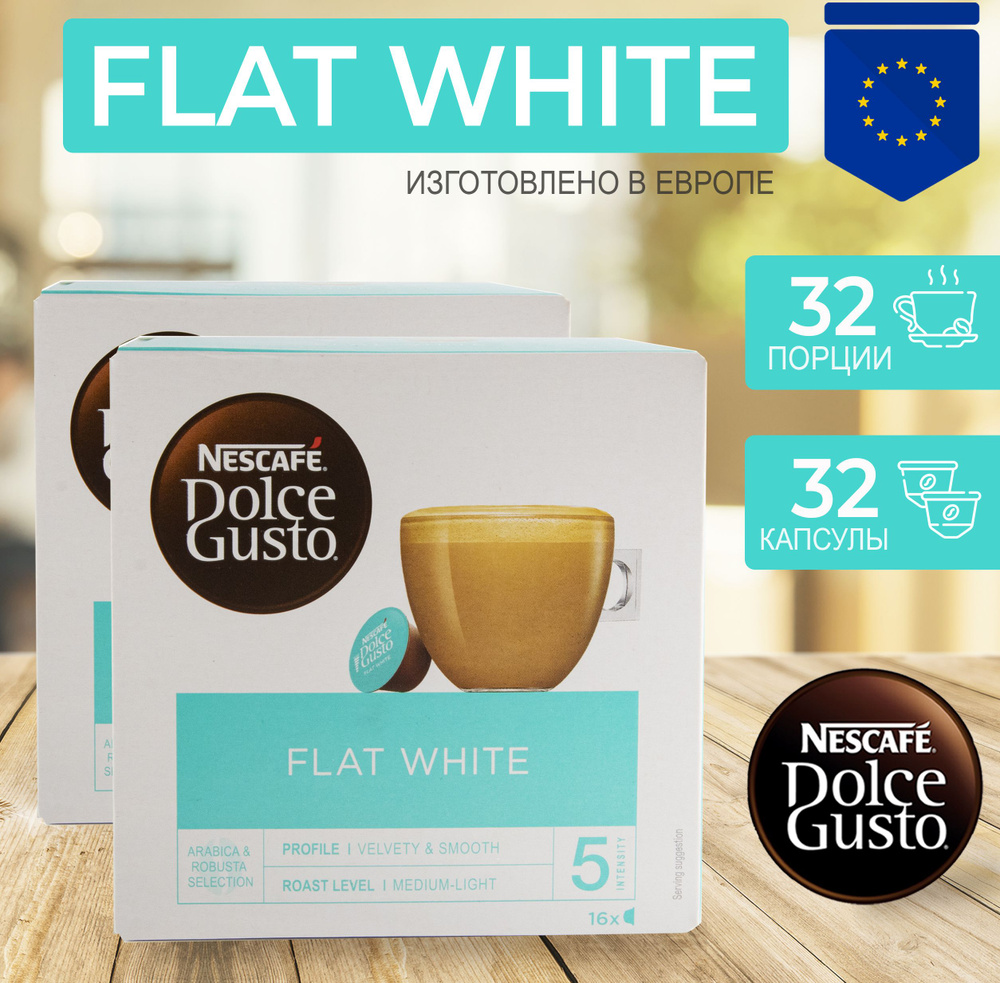 Кофе в капсулах Nescafe DOLCE GUSTO Flat White (Флэт уайт) 32 капсулы (2х16)  #1