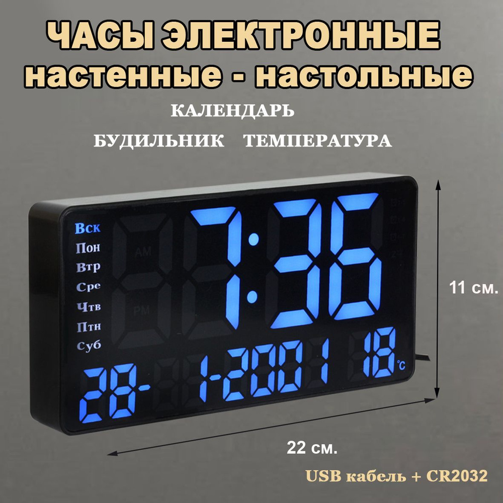 Настенные часы, 22 см х 3 см #1