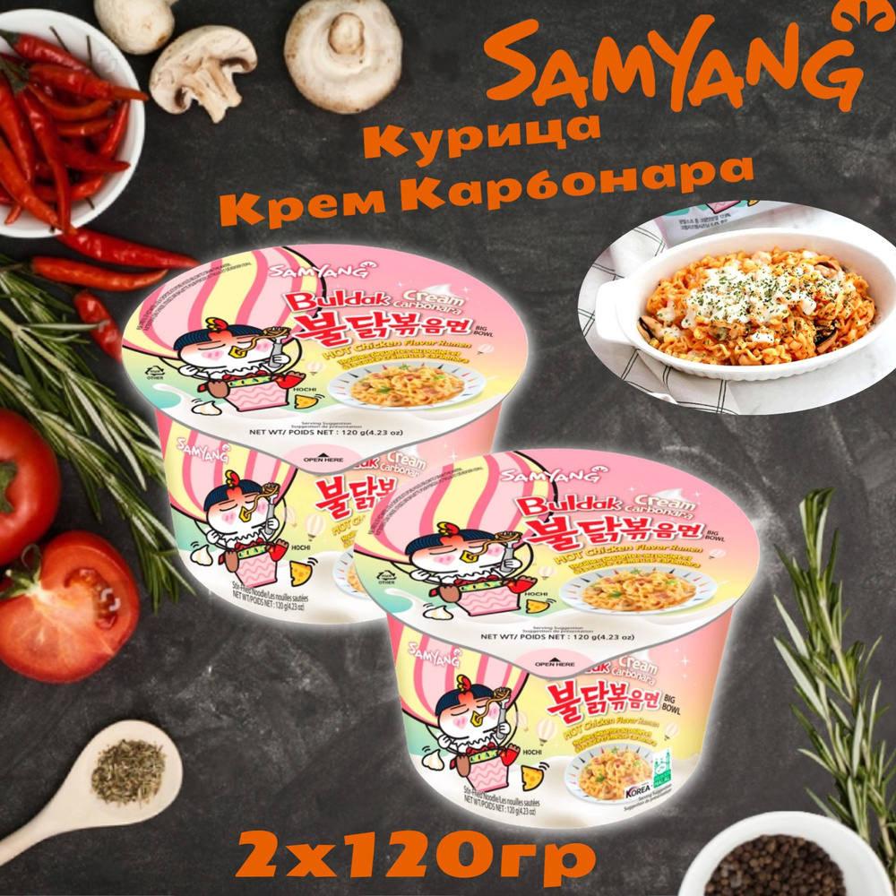 Лапша быстрого приготовления Samyang Hot Chicken Ramen Creamy Carbonara со вкусом крем карбонары 120гр #1