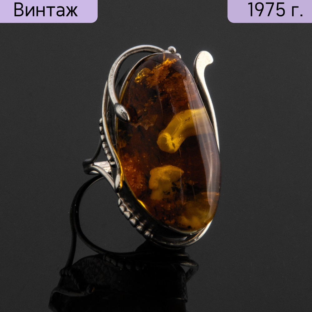 Кольцо женское, винтажное, металл, янтарь, СССР, 1970-1980 гг.  #1