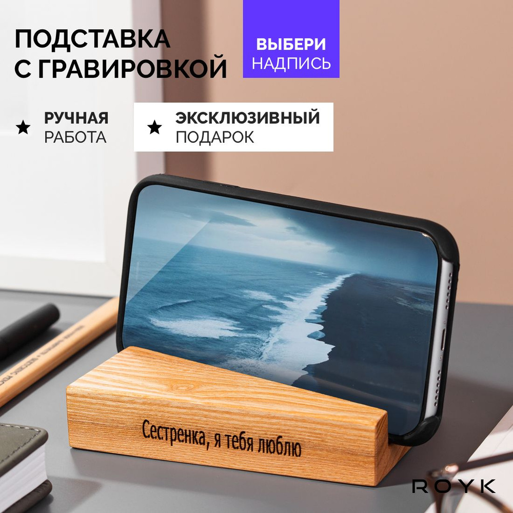 Подарок сестре на день рождения 8 марта юбилей - купить Сувенир по ...