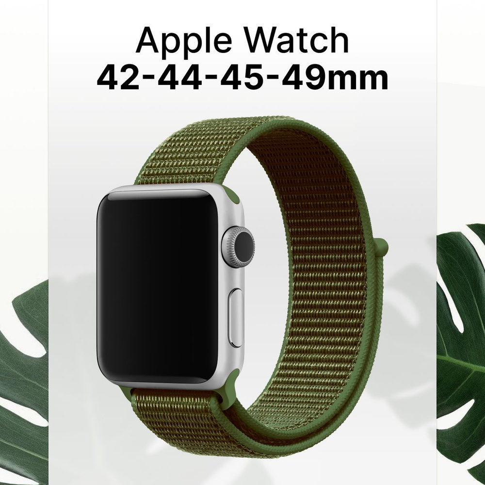 Нейлоновый ремешок для Apple Watch series 1-9 SE, SE 2, 1 и 2 Ultra 42-44-45-49 mm / Эластичный спортивный #1