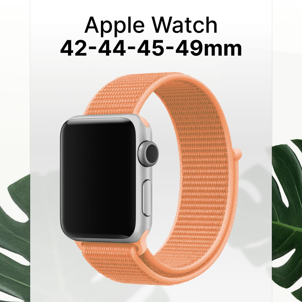 Нейлоновый ремешок для умных смарт часов Apple Watch series 1-8 и Эпл Вотч SE Ultra 42-44-45-49 mm / #1