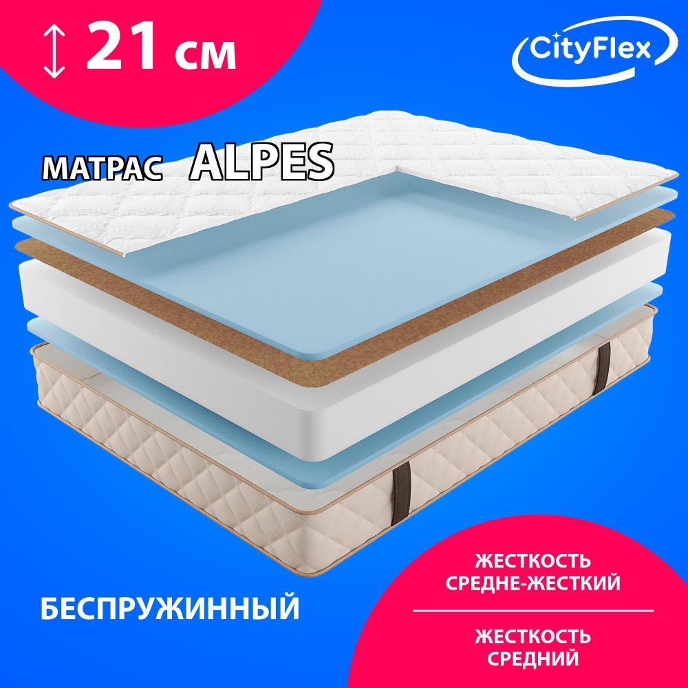 Матрас беспружинный CityFlex Alpes 120x190 #1
