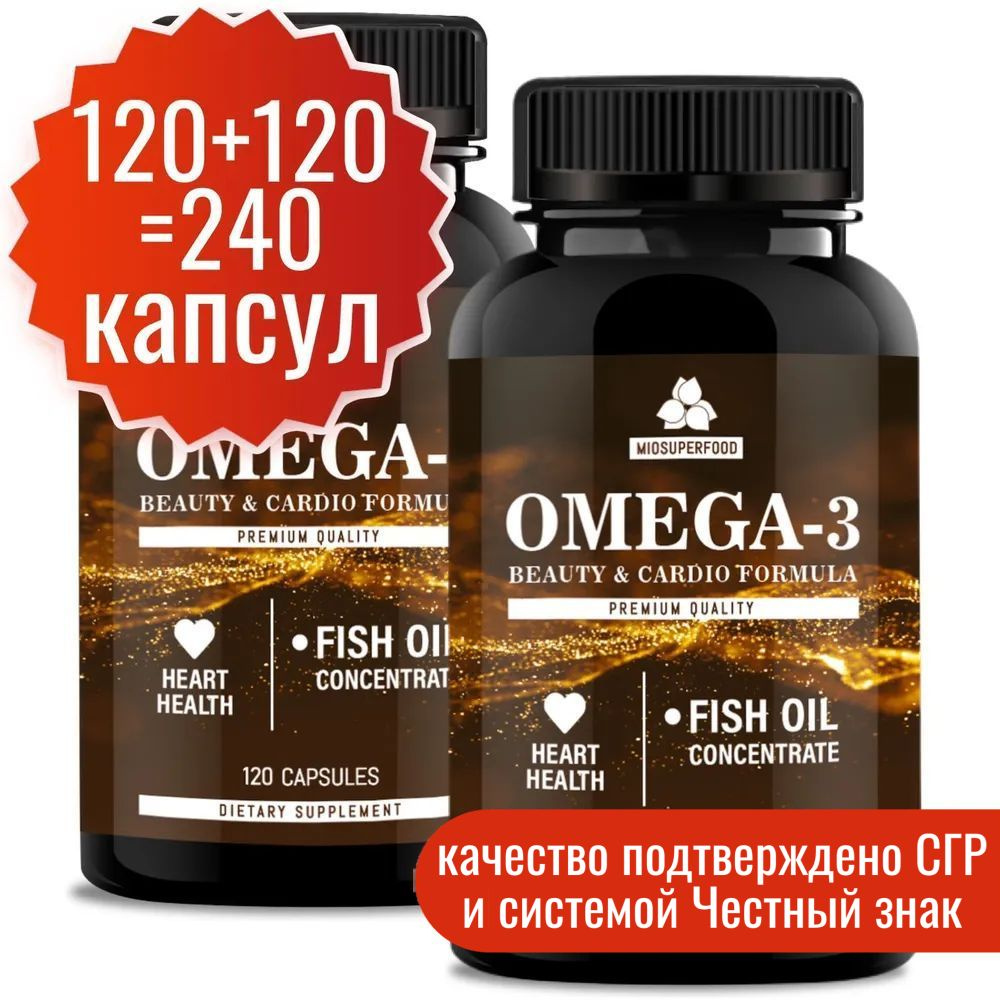 Омега 3 дикий лосось, 120 капсул - 2 шт, Миофарм Miosuperfood. Omega 3 капсулы 1000 мг - EPA & DHA & #1