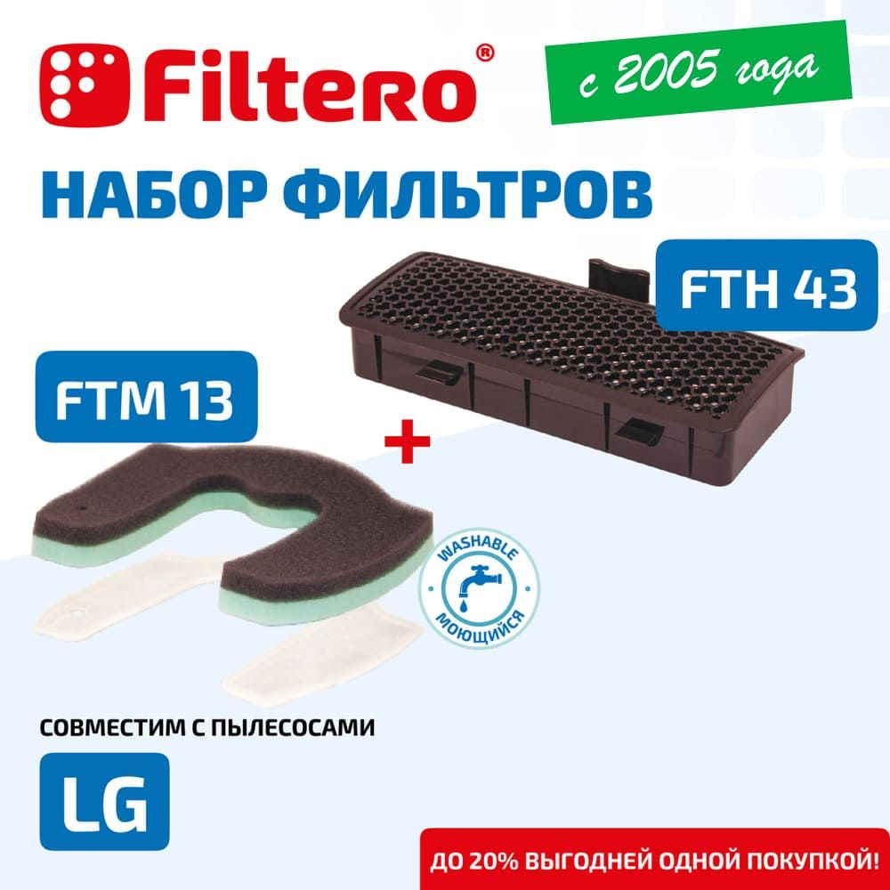 Набор фильтров Filtero FTH 43 HEPA + FTM 13 для пылесосов LG #1