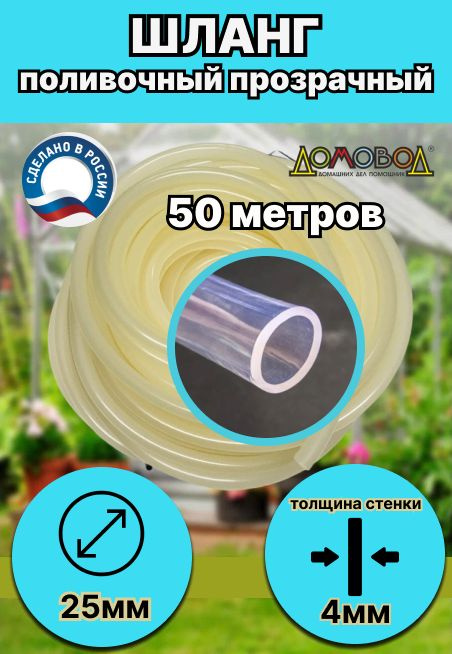 Шланг для полива d 25 мм 50 метров #1