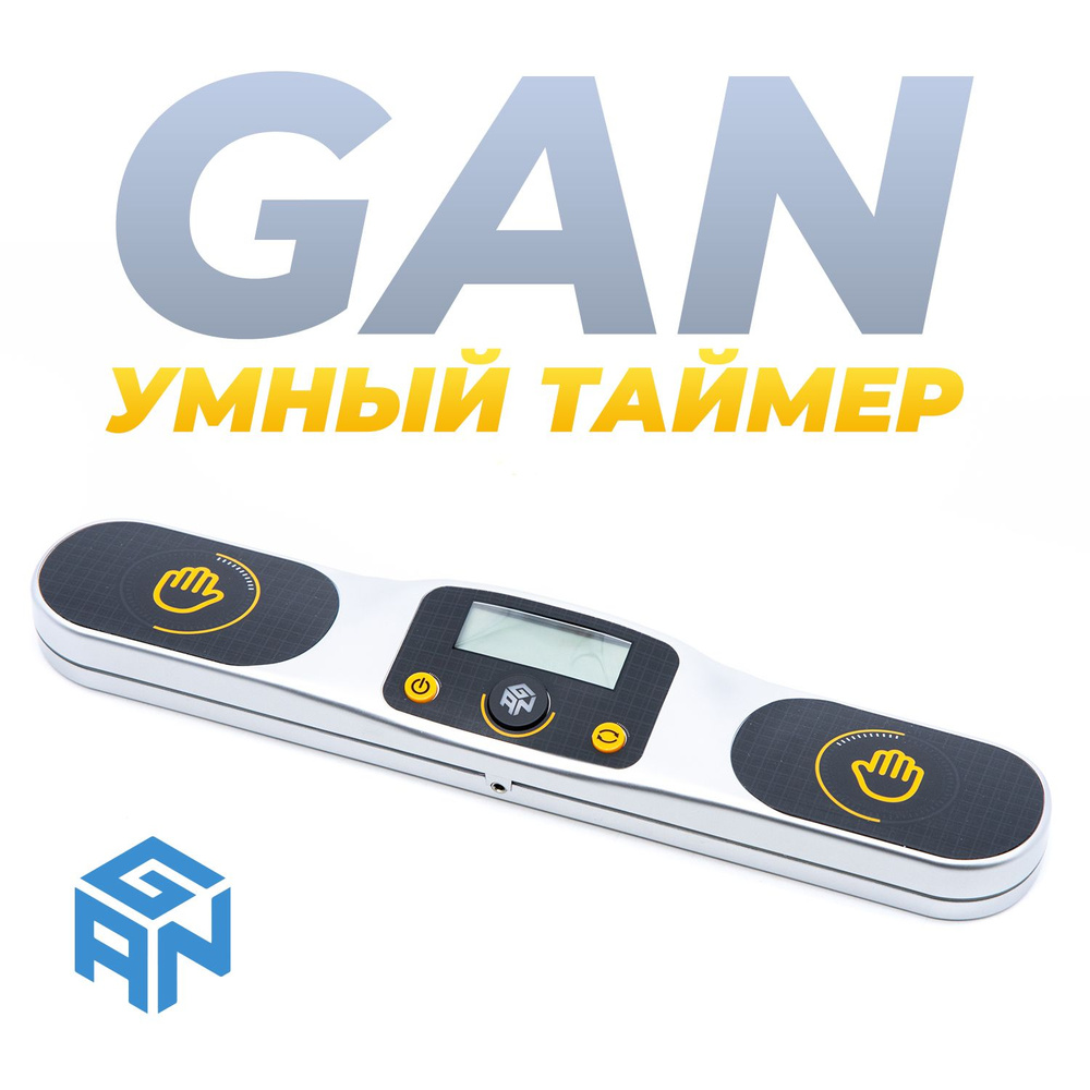 Таймер для Спидкубинга Gan Smart Timer Серебряный / Аксессуар принадлежность для головоломки /  #1