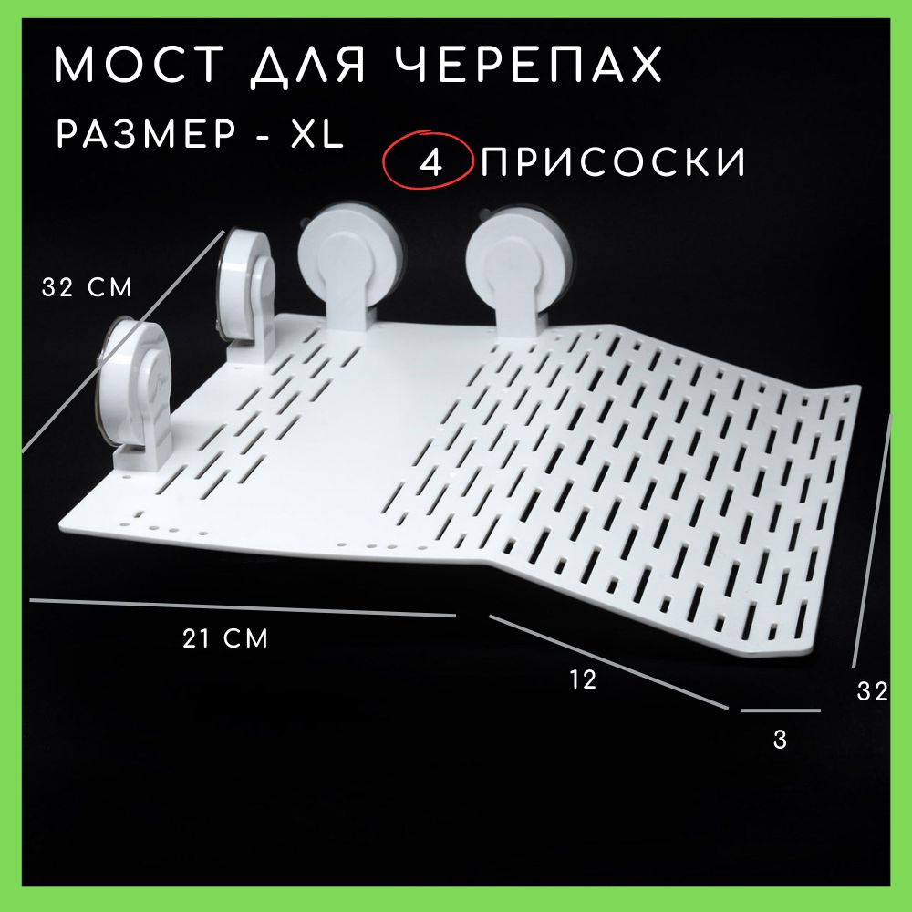 Мостик для черепах в аквариум, островок, плот, мост, плотик, остров - XL  #1