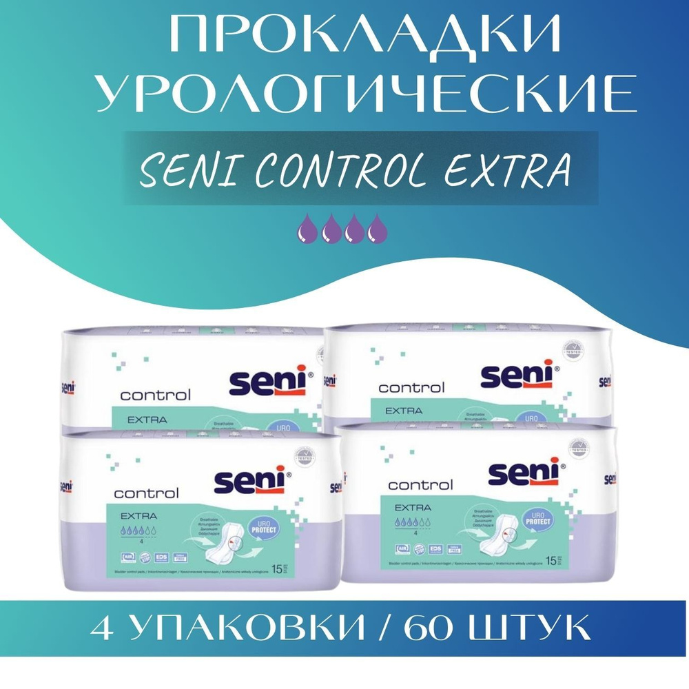 Урологические прокладки Seni Control Extra женские, 60 шт #1