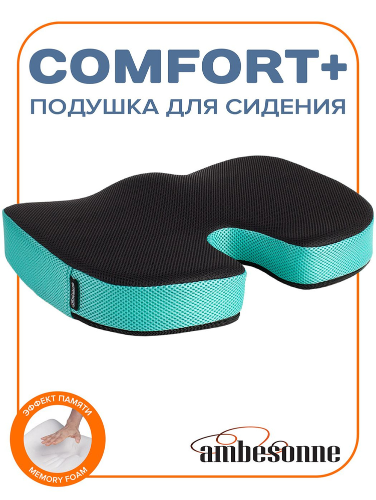 Анатомическая, ортопедическая подушка Ambesonne под копчик для офисного кресла Memory Foam, высота 8, #1