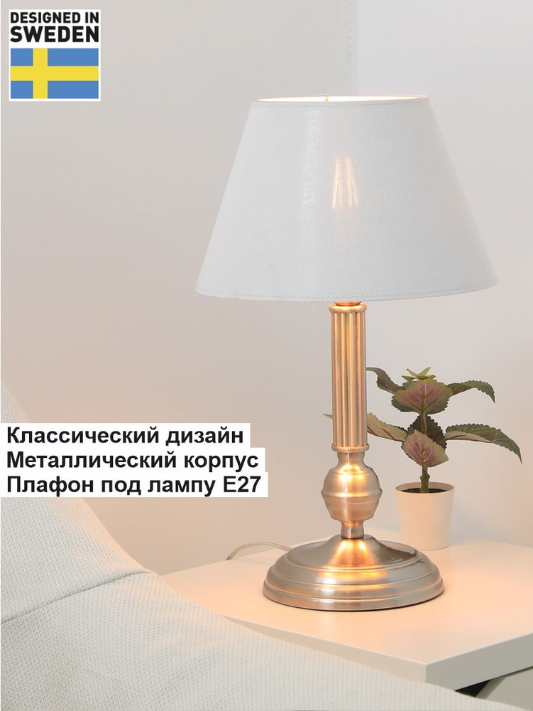 Торшер настольный, светильник, лампа на тумбу в стиле Лофт  #1
