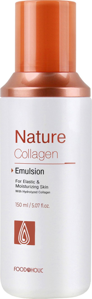 FOODAHOLIC / Фудахолик Nature Collagen Emulsion Эмульсия для лица антивозрастная с коллагеном для всех #1