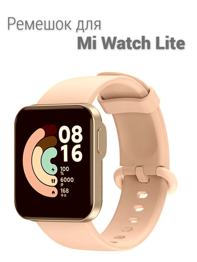 Ремешок для часов Xiaomi Mi Watch Lite #1