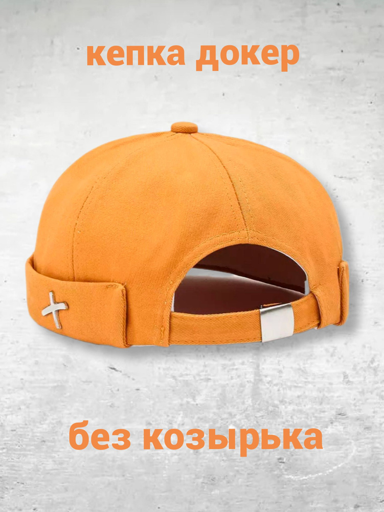 Докер FEDOR accessories #1