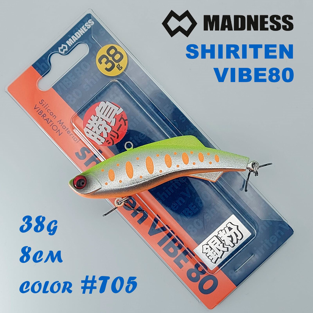 Раттлин Madness Shiriten Vibe 80 38g цвет #T05 #1