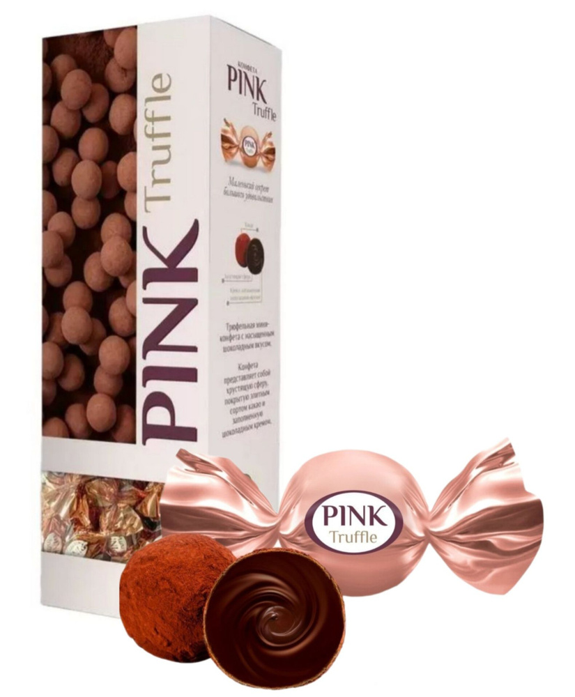 Конфеты "PINK" Truffle, коробка 163 г., Пинк Трюфель с кремовой начинкой, глазированные, КФ Сладкий орешек #1