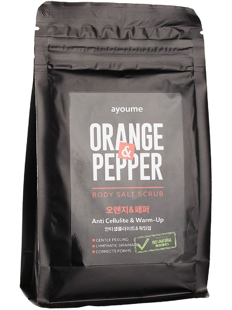 ayoume/Скраб для тела (апельсин и перец) ORANGE & PEPPER body salt scrub 450гр  #1