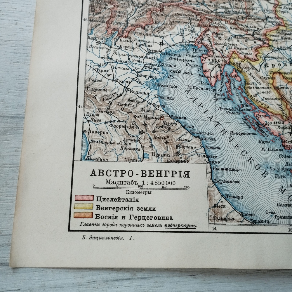 Географическая карта. Австро-Венгрия. 1904 год #1