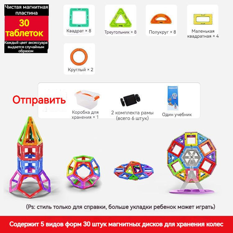 Строительные блоки из магнитного листа, детские пазлы, игрушки для ...