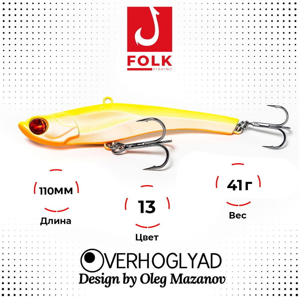 Воблер VIB Folkfishing Verhoglyad 110 MDV 13 c тройниками #1