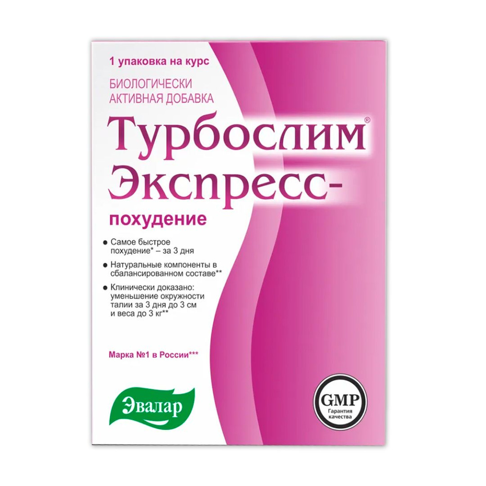 Турбослим Экспресс Эвалар, комплекс для похудения, капсулы №18 + 3 саше  #1