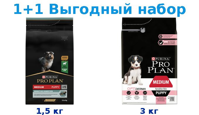 Сухой корм Щенки, PRO PLAN OPTI DIGEST ягненок, рис 1,5 кг + Щенки, PRO PLAN OPTI DERMA лосось, рис 3 #1