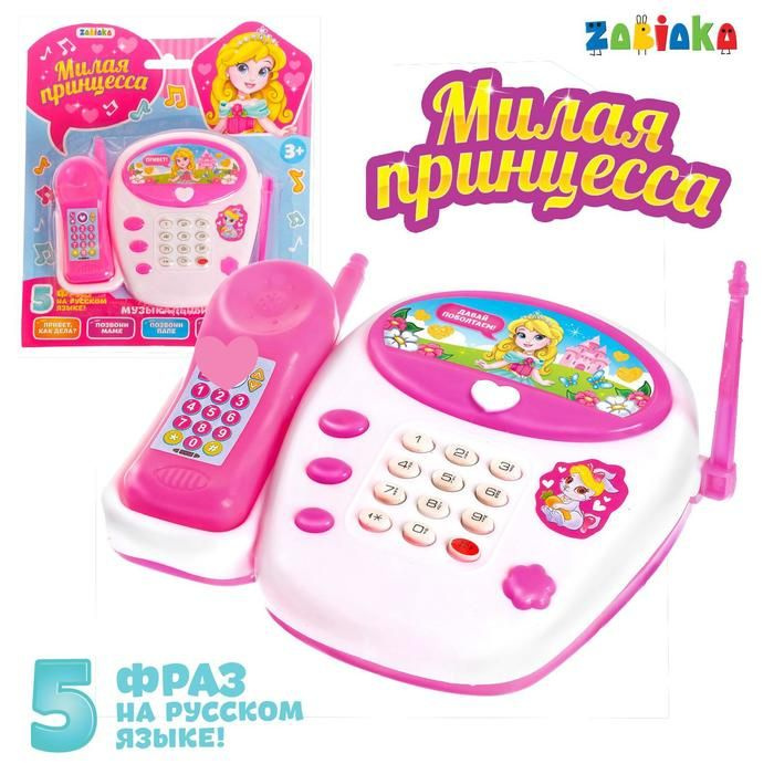Телефон стационарный "Милая принцесса", русская озвучка / 3217447  #1