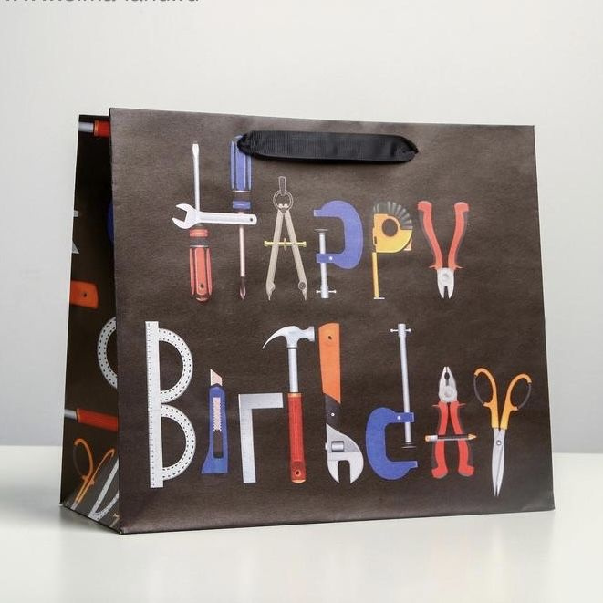 Пакет подарочный крафтовый горизонтальный Happy birthday , ML 27 23 11.5 см  #1