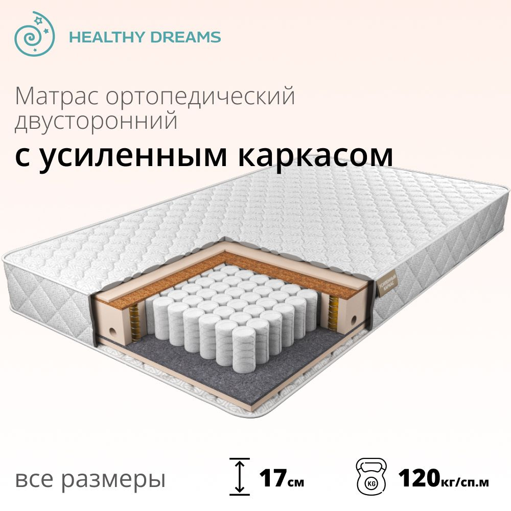 HealthyDreams Матрас Zantex Garant, Независимые пружины, 80х186 см #1