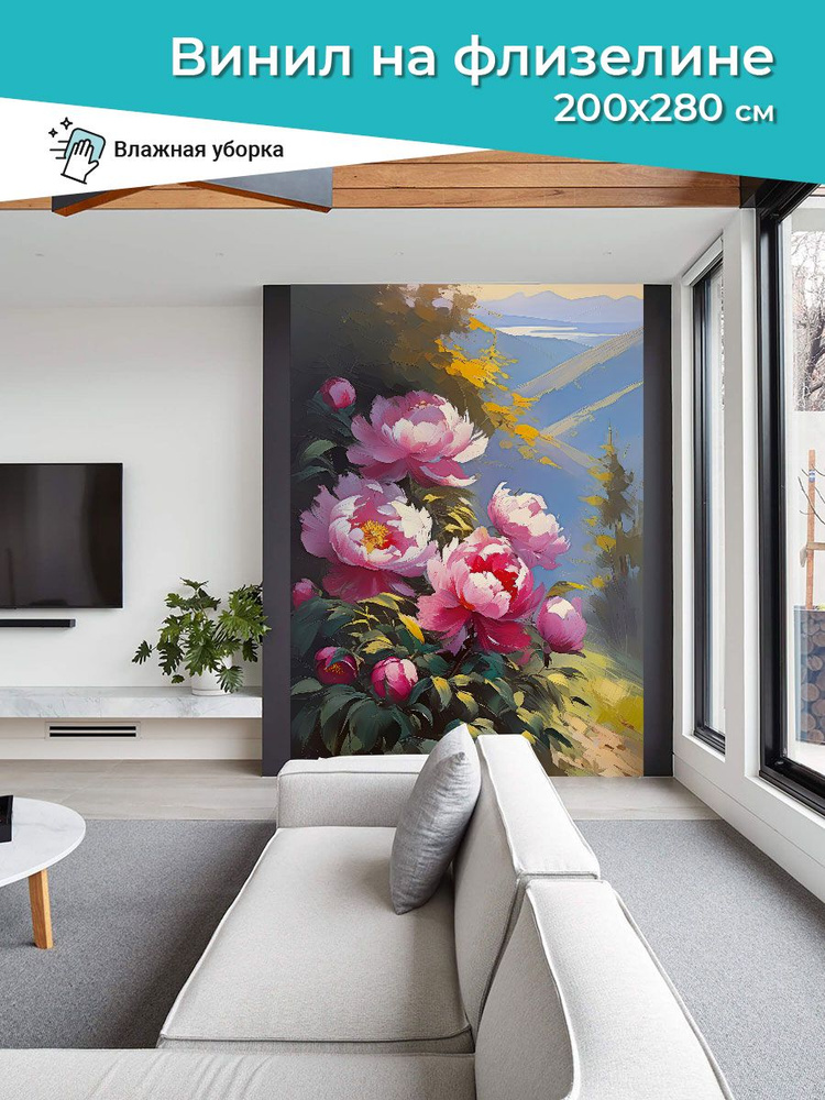 Фотообои 2 х 2,8 м виниловые на флизелине Пионы - купить по выгодной ...