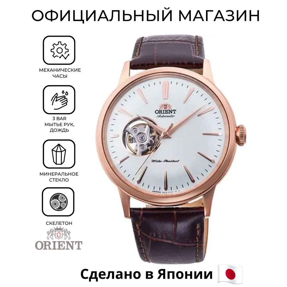 Мужские японские механические часы Orient Automatic RA-AG0001S10B с гарантией  #1