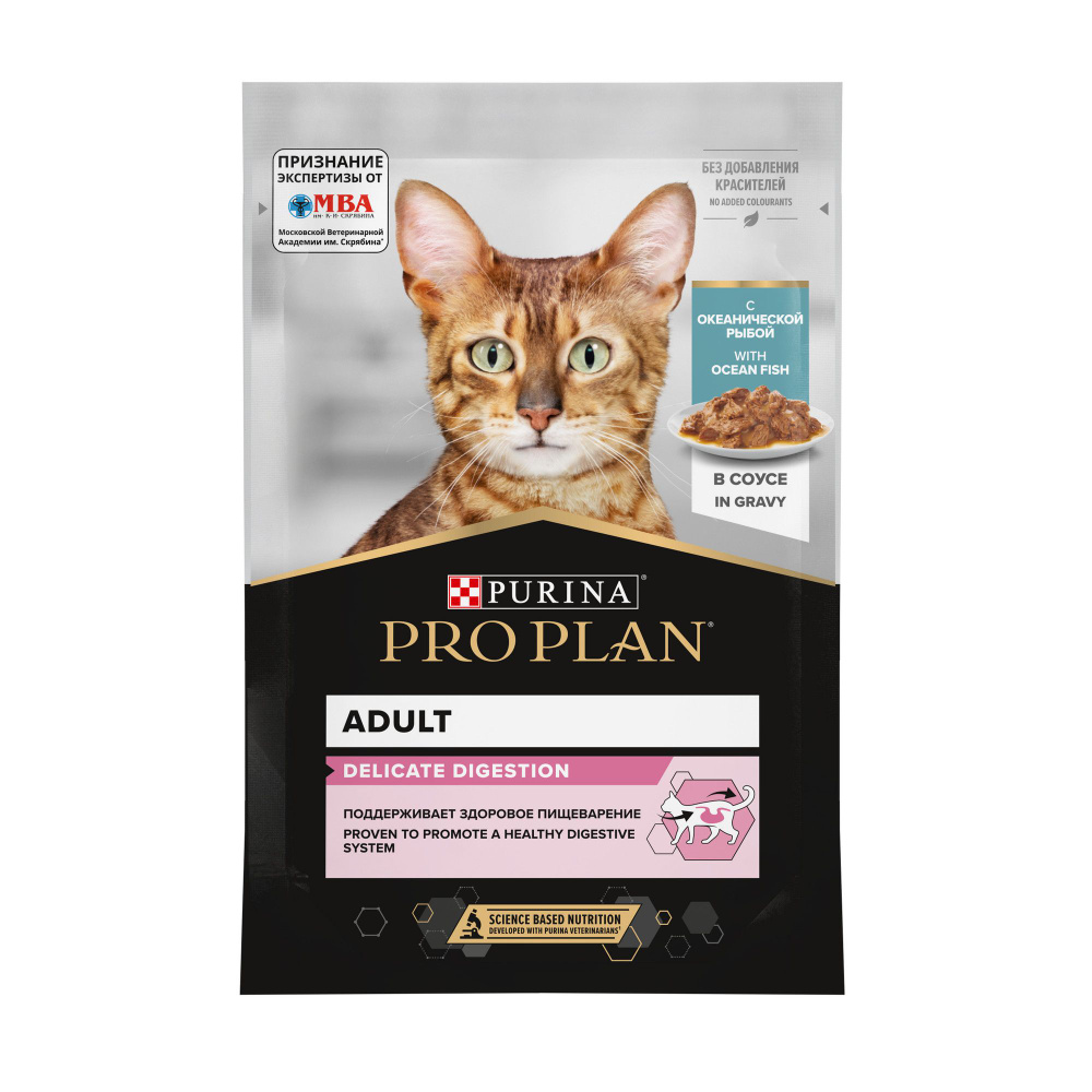 Purina Pro Plan NutriSavour Delicate Ocean Fish / Паучи Пурина Про План для кошек с Чувствительным пищеварением #1