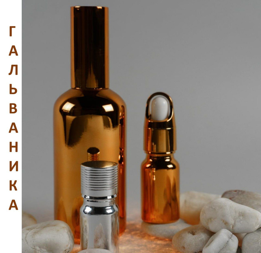 Набор флаконов для духов и эфирных масел / емкость для парфюма / Многоразовые флаконы  #1