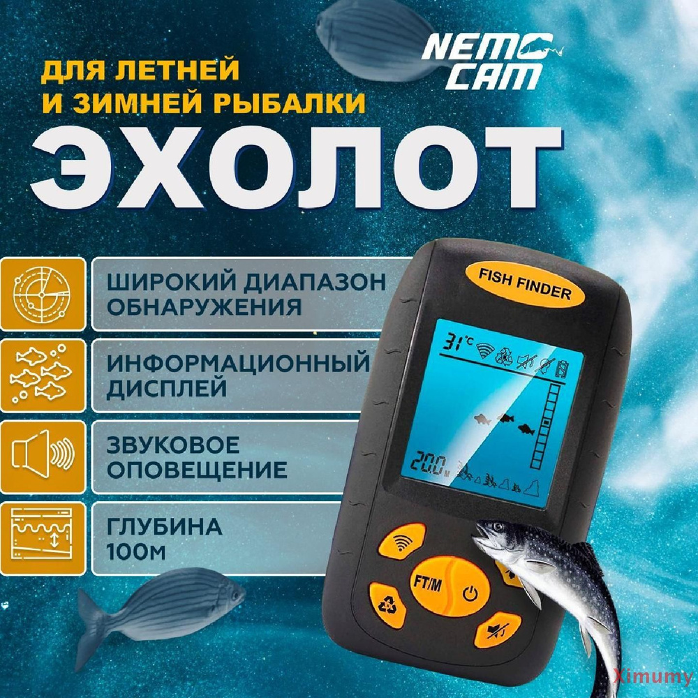 Эхолот для рыбалки, беспроводной, зимней и летней, компактный, вместо ...