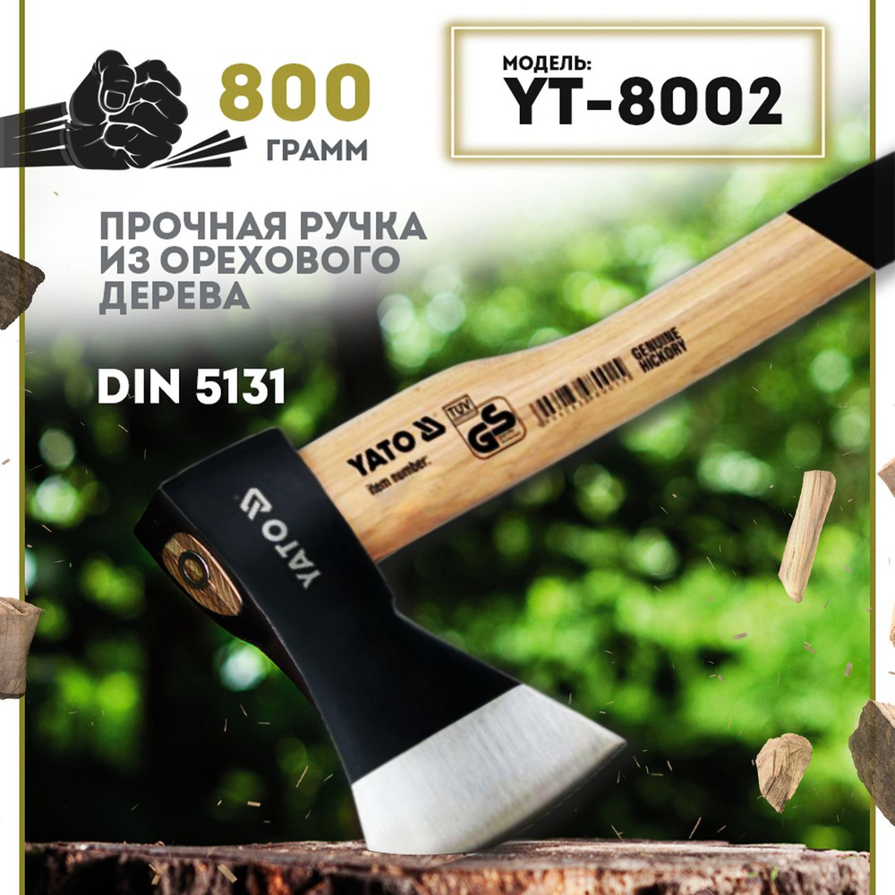 Топор кованый 800г с деревянным топорищем YATO YT-8002 #1