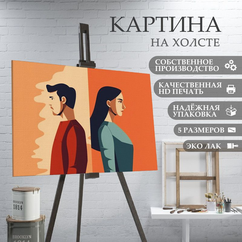 ArtPrintPro Картина "в кабинет психолога (20)", 40  х 30 см #1