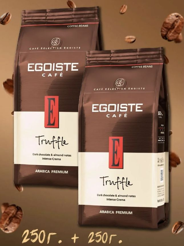 Кофе молотый EGOISTE Truffle, 250 гр - 2 штуки #1