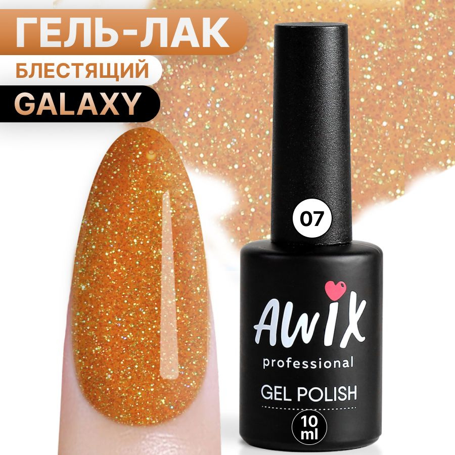 Gel galaxy 7 clearance