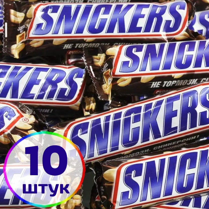 Батончик шоколадный Snikers 10 шт по 50,5 г Сникерс #1