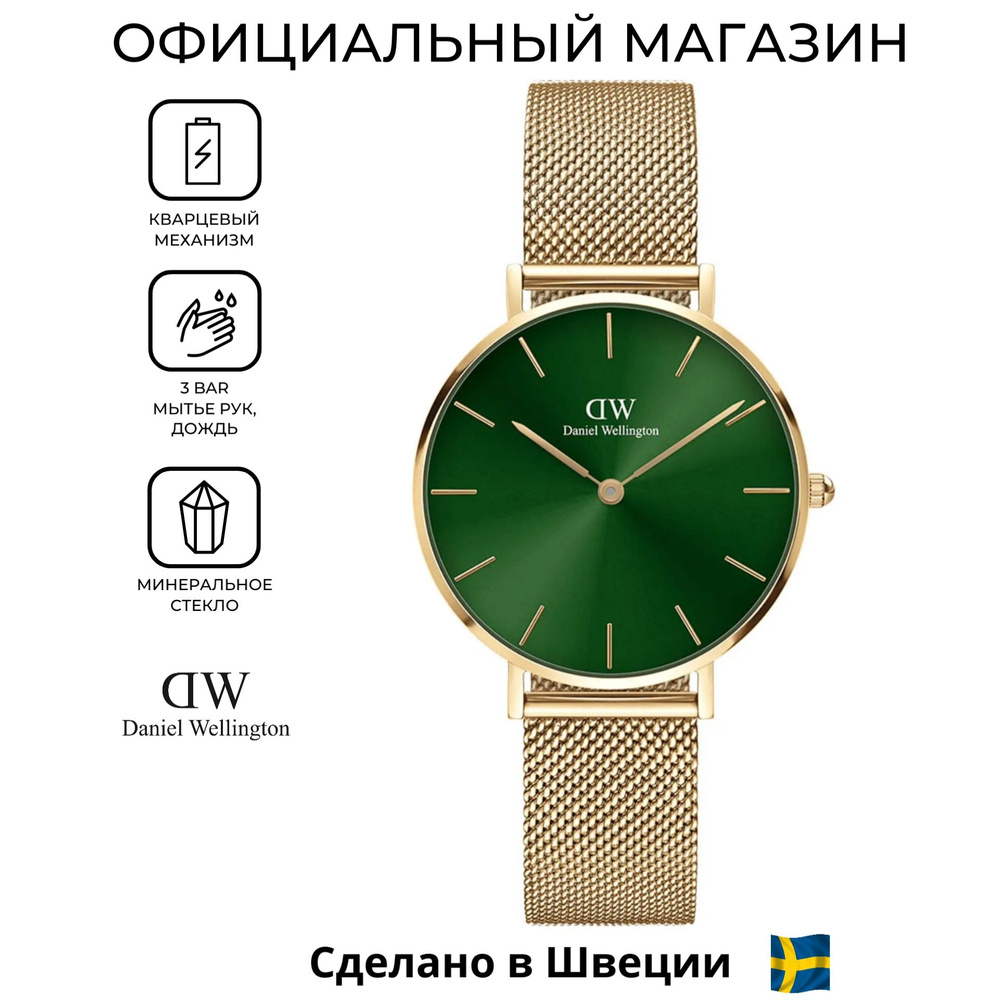 Шведские кварцевые женские часы Daniel Wellington DW00100480 #1