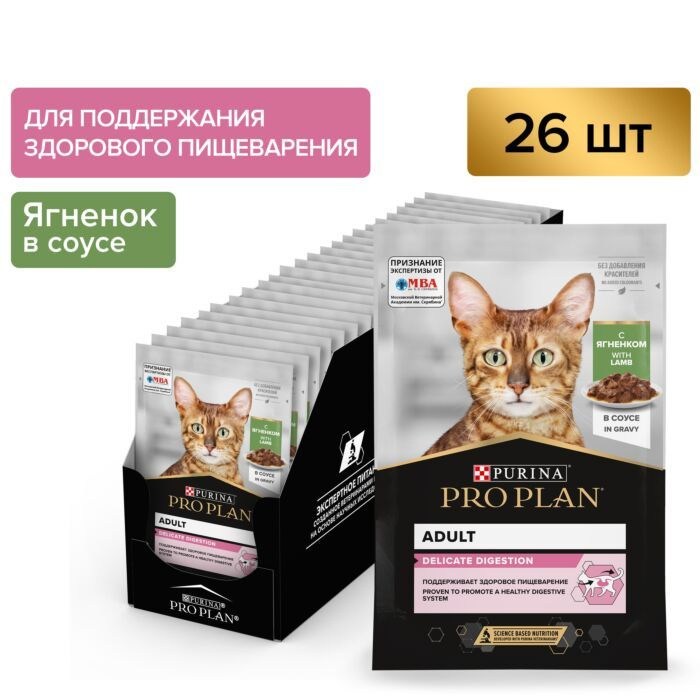 Pro Plan Delicate корм для кошек с чувствительным пищеварением ягненок в соусе 85гр х 26 шт  #1