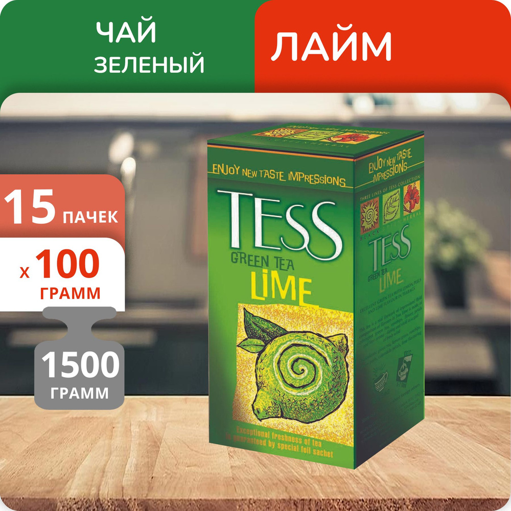 Упаковка из 15 пачек Чай Tess Lime Green 100г #1