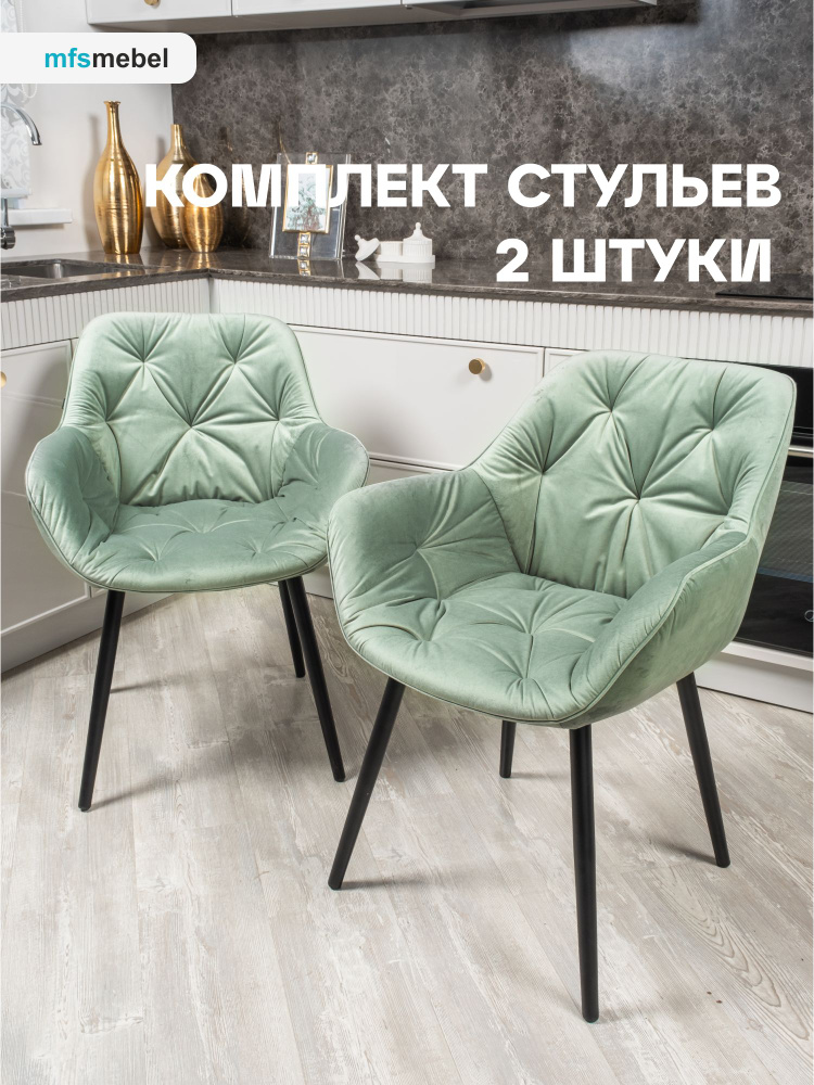 Комплект стульев Бейлис для кухни и гостиной мятный/черные ноги, 2 шт.  #1