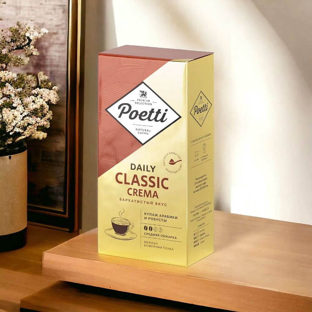 Кофе натуральный жареный молотый Poetti Daily Classic Crema 250г #1