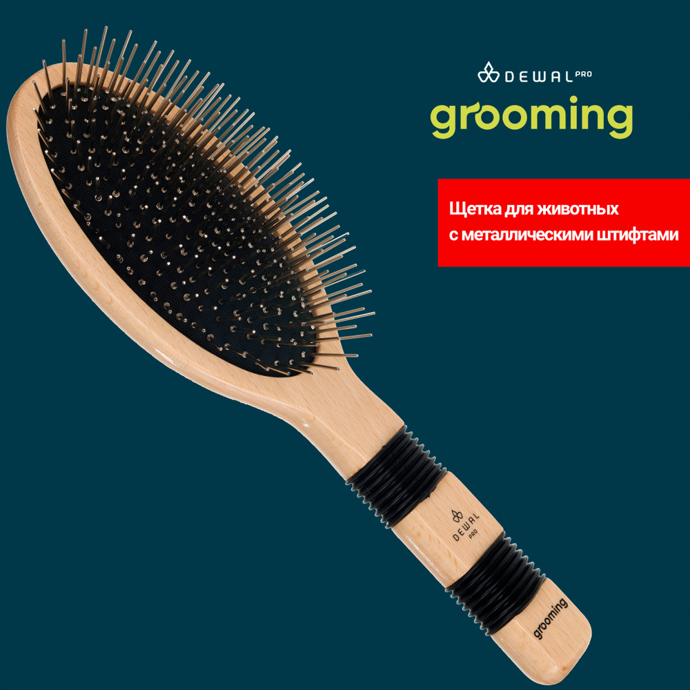 Щетка для животных с ручкой DEWAL Pro Grooming GR514162, с металлическими штифтами  #1