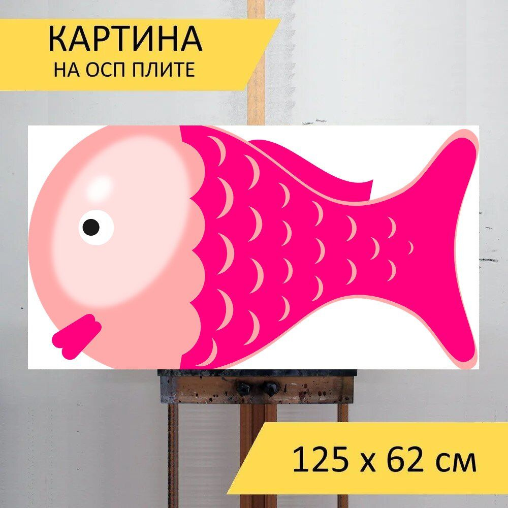 LotsPrints Картина "Рыбы, мультфильм, милый 36", 125  х 62 см #1