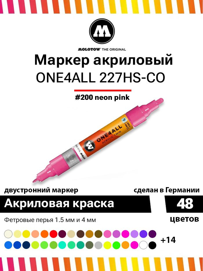 Акриловый двусторонний маркер для граффити, дизайна и скетчинга Molotow One4all 227HS-CO 227408 розовый #1